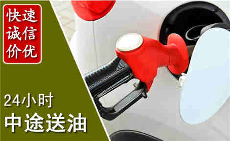 思南中途送油场景与案例
