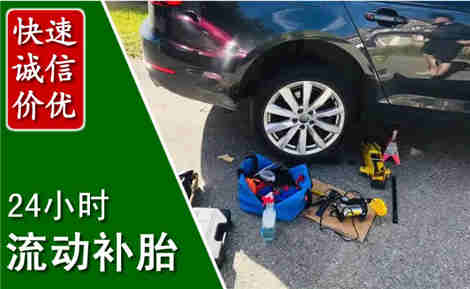 思南流动补胎场景与案例