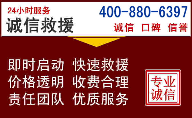 思南汽车救援 思南汽车救援