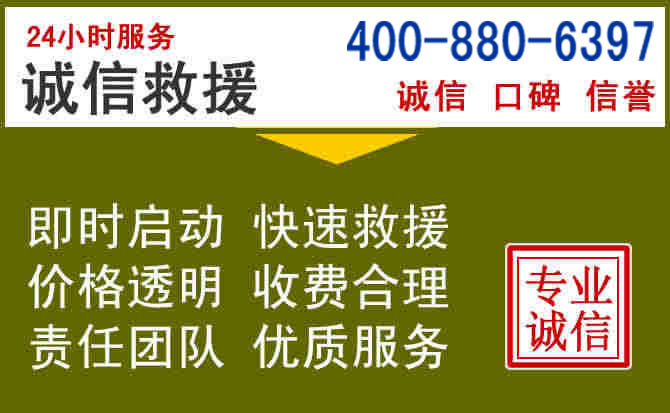 思南汽车救援电话 思南汽车救援电话