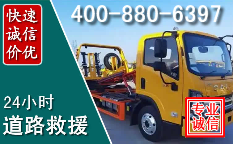 思南道路救援电话 思南道路救援电话