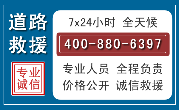 思南长春拖车电话 思南长春拖车电话