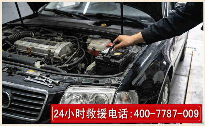 思南汽车搭电 思南汽车搭电