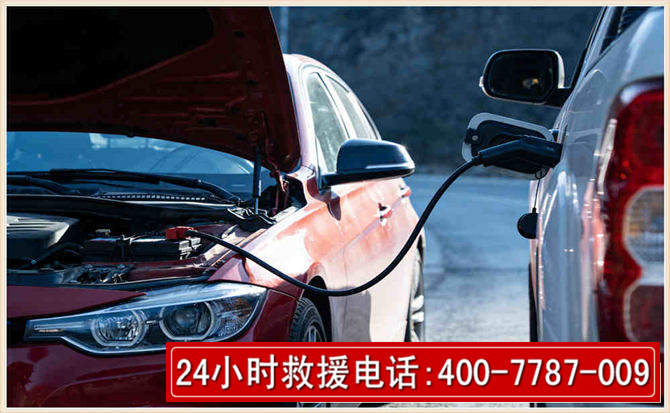 思南汽车电瓶搭电救援电话 思南汽车电瓶搭电救援电话